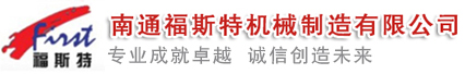 捏合機(jī)，真空捏合機(jī)，如皋捏合機(jī)，太空沙捏合機(jī) ,盛騰捏合機(jī) ,實(shí)驗(yàn)?zāi)蠛蠙C(jī)，摩擦粉捏合機(jī) ,實(shí)驗(yàn)室捏合機(jī)，實(shí)驗(yàn)室用捏合機(jī)，微型捏合機(jī)，小型捏合機(jī)，捏和機(jī),普通捏合機(jī)、標(biāo)準(zhǔn)捏合機(jī)、硅橡膠捏合機(jī)、瓜爾膠捏合機(jī)、塑料捏合機(jī)、橡塑捏合機(jī)、捏合機(jī)價(jià)格、捏合機(jī)廠(chǎng)家、硅膠捏合機(jī)、壓力捏合機(jī)、熱熔膠捏合機(jī)、高粘度捏合機(jī)、不銹鋼捏合機(jī)、陶瓷捏合機(jī)、真空型捏和機(jī)、纖維素捏合機(jī)、醫(yī)藥捏合機(jī)、高分子捏合機(jī)、色母捏合機(jī)、電玉粉捏合機(jī)、食品捏合機(jī)、碳素捏合機(jī)、丁基膠捏合機(jī)、玻璃膠捏合機(jī)、南通捏合機(jī)、江蘇捏合機(jī)、江蘇如皋捏合機(jī)、福斯特捏合機(jī)
